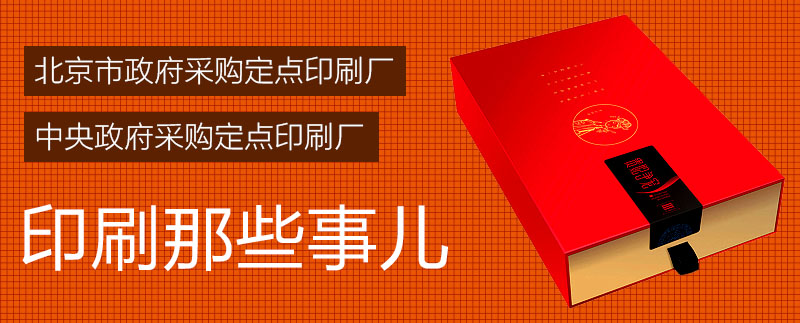 印刷那些事儿.jpg