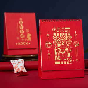 金鼠送福日历设计制作_台历定制印刷公司-北京政府采购定点印刷厂